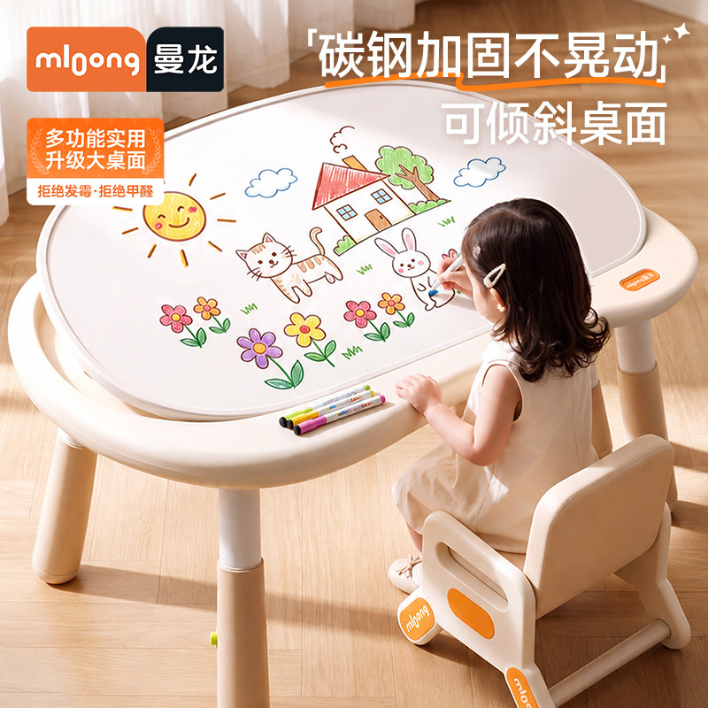 mloong曼龙儿童花生桌