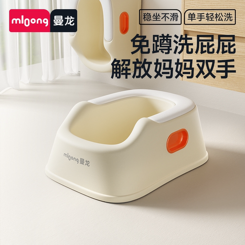 曼龙儿童洗屁股神器宝宝女屁屁盆