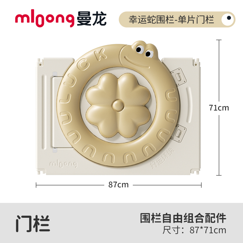 曼龙幸运蛇帐篷屋围栏配件