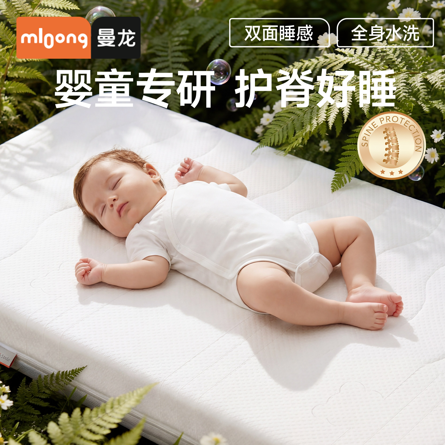 曼龙婴儿床垫无甲醛新生儿宝宝儿童4D透气空气纤维护脊家用软垫