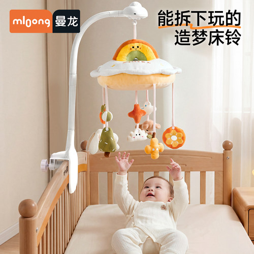 曼龙新生婴儿床铃安抚玩具礼盒