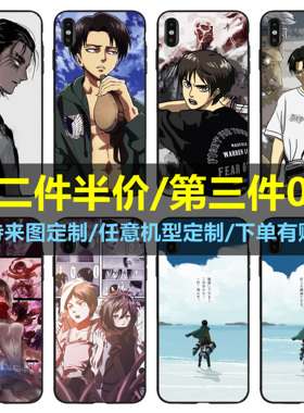 进击的巨人适用苹果13手机壳艾伦iPhonex红米k50三笠华为Nova7套
