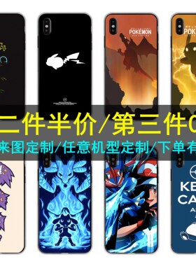 皮卡丘藤原浩伊布裂空座手机壳