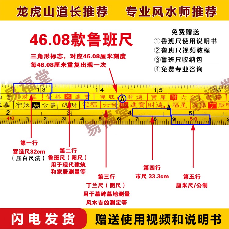 鲁班尺46.08cm正宗风水定制双面