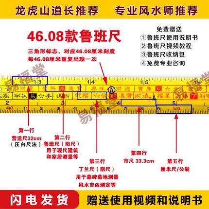 新款双面鲁班尺46.08cm（双面）正宗风水鲁班尺营造尺丁兰尺卷尺