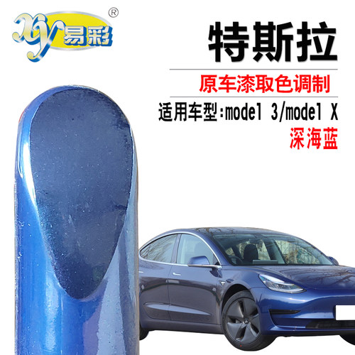 xy/易彩专车专用补漆笔喷漆
