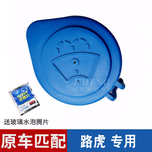 保利莱路虎发现4/揽胜极光水壶盖