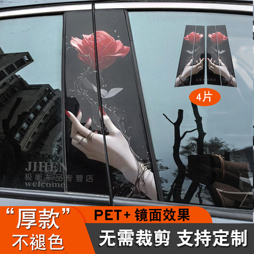 PET亮光材质B柱C柱保护贴片