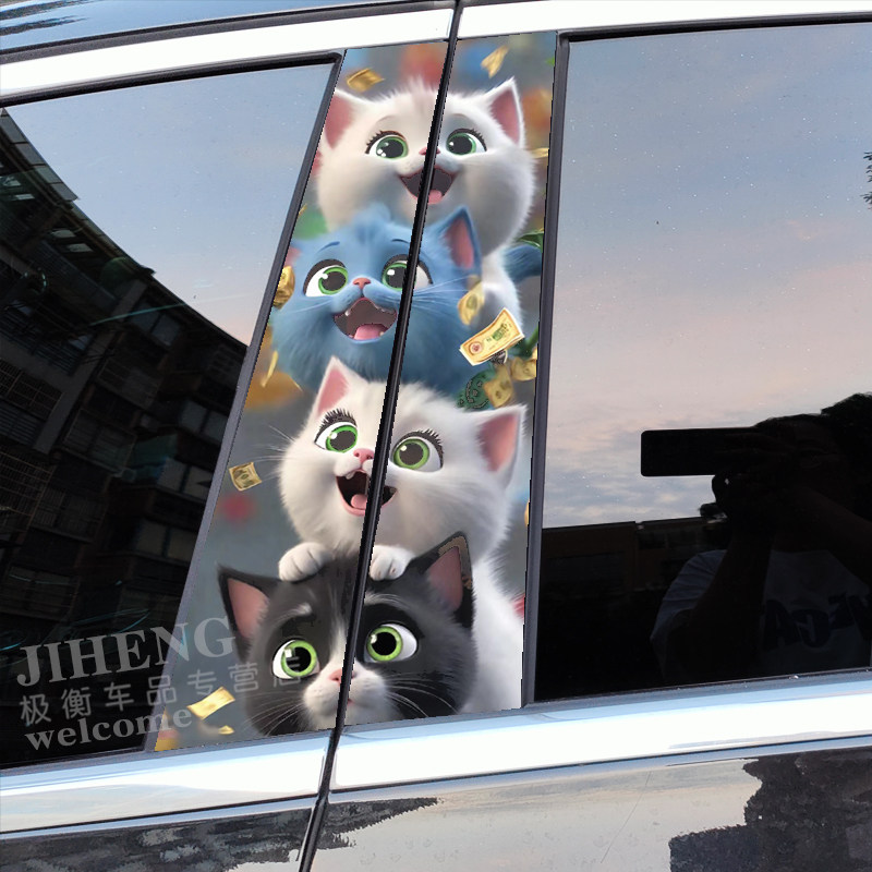 汽车中柱贴纸逆光可爱猫咪B柱装饰保护贴片钢化膜个性创意C柱贴条