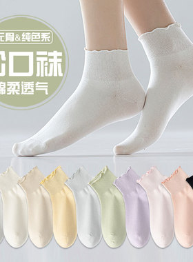 无骨月子袜女夏季薄款棉袜松口短袜宽口花边短筒袜子木耳边透气袜