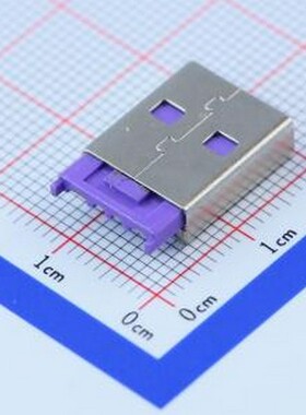 917-111A115DAM0400 USB连接器 Type-A 公 焊线式 紫色