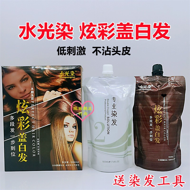 水光染炫彩盖白发染发膏彩色焗油膏亚麻棕黑咖啡冷棕色闷青染发剂