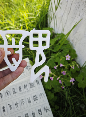 甲骨文100批量套装摆件