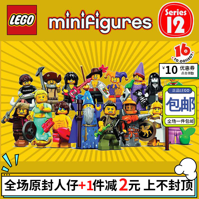 原封lego正品乐高71007人仔抽抽乐第12季整季16个小猪人蓝袍法师