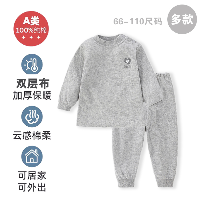 儿童加厚秋衣秋裤双层秋冬家居服