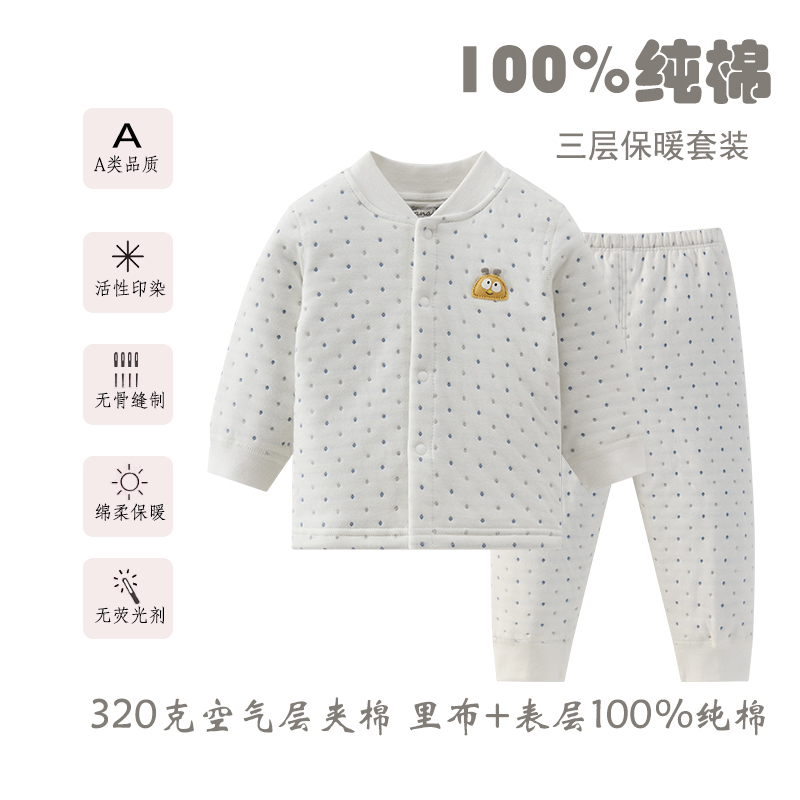 凡爱婴儿套装纯棉无骨保暖