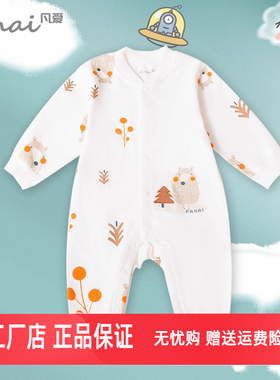 凡爱宝贝2022年纯棉连体哈衣爬爬服新生儿幼儿打底贴身衣服14314