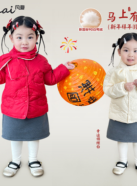 凡爱25冬新婴儿羽绒服冬季新款宝宝羽绒上衣外套洋气外出服17209