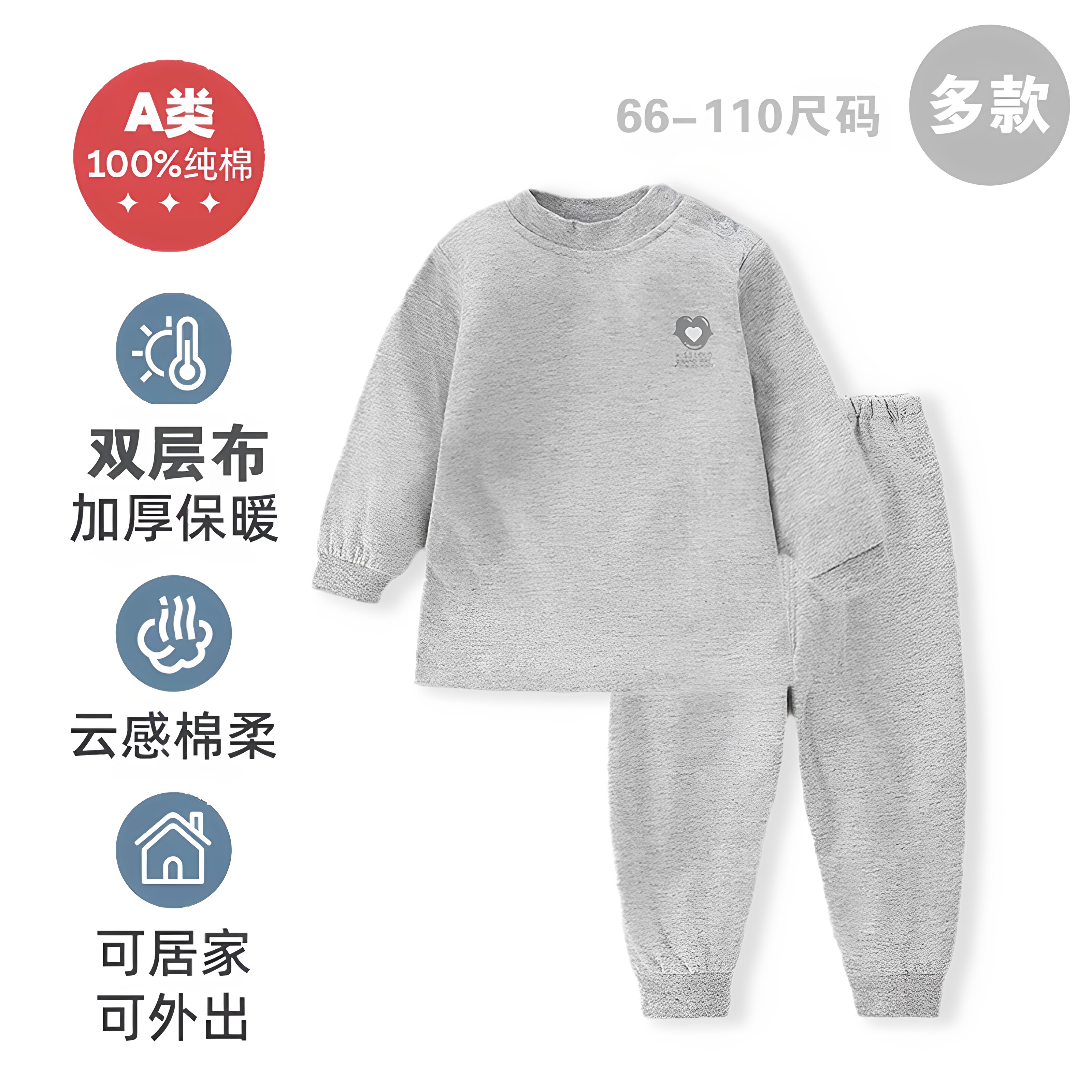 儿童加厚秋衣秋裤双层秋冬家居服