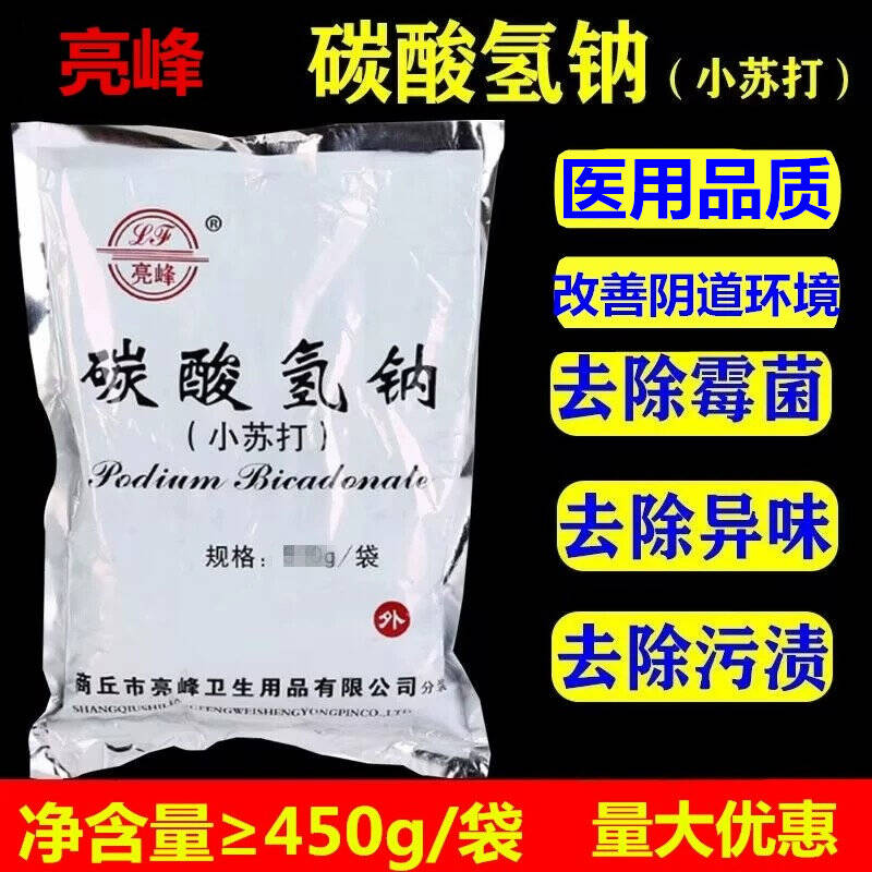 小苏打粉除异味霉菌备孕碳酸氢钠图片