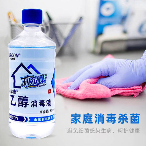 95度酒精乙醇消毒液拔罐火疗专用