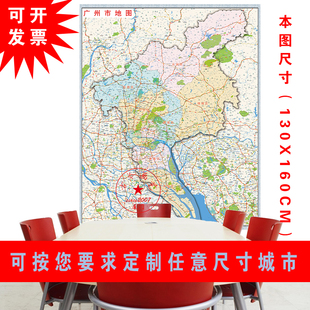 2026新版广州市越秀荔湾海珠天河白云黄埔番禺花都南沙增城区地图