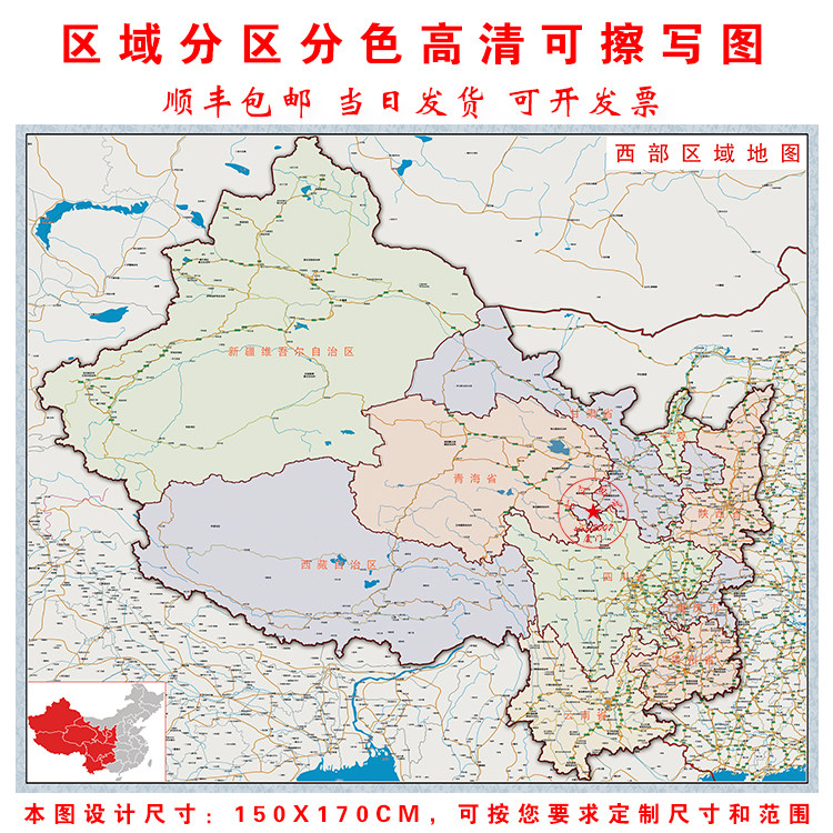 2026新版陕西四川云南贵州广西甘肃青海宁夏西藏新疆西部地区域图