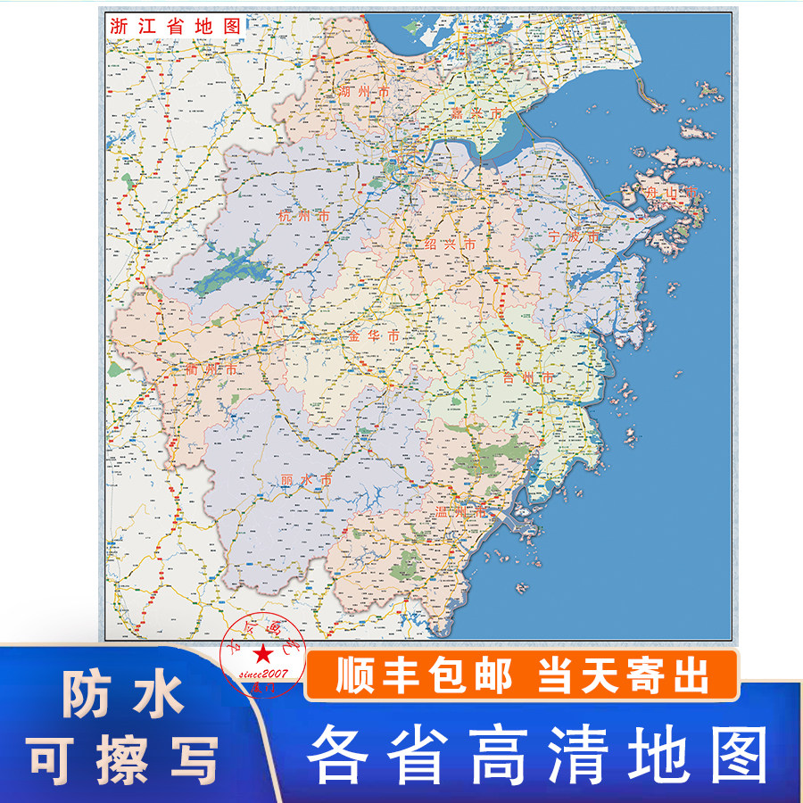 定制浙江苏河北上海西福建广东陕西甘肃云南四川贵州地挂图纸包邮