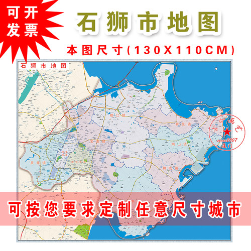 2026新版石狮市湖滨凤里街道灵秀宝盖蚶江祥芝鸿山锦尚永宁镇地图 - 封面