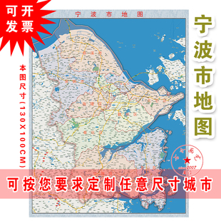 寧波市海曙江東鄞州北侖區寧海象山縣慈溪余姚市地圖海報 2025新版