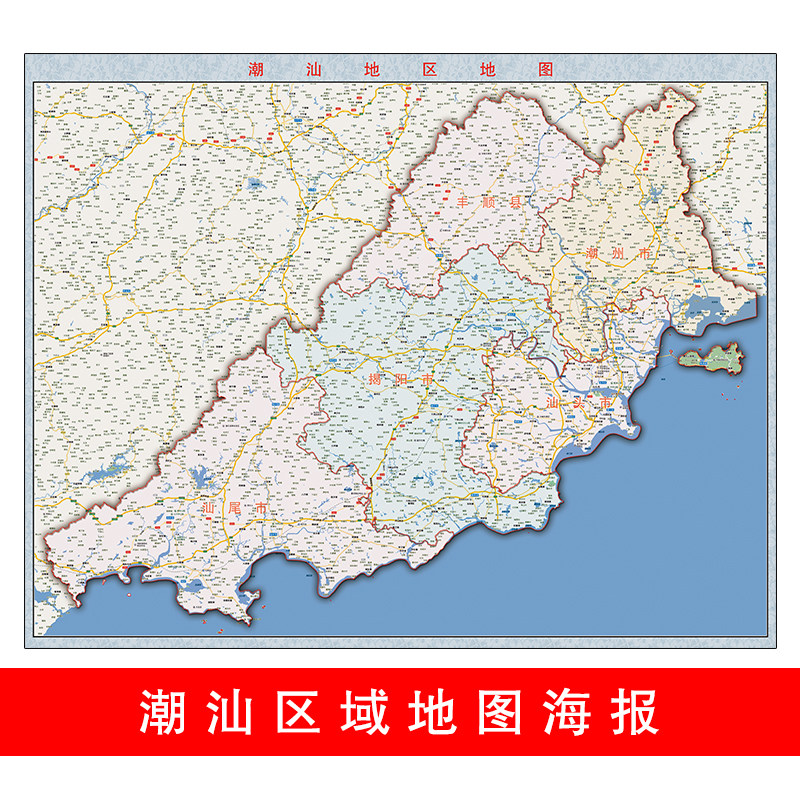 2026新版多城市如潮汕区域地图汕头尾揭阳市丰顺县高清地图装饰画