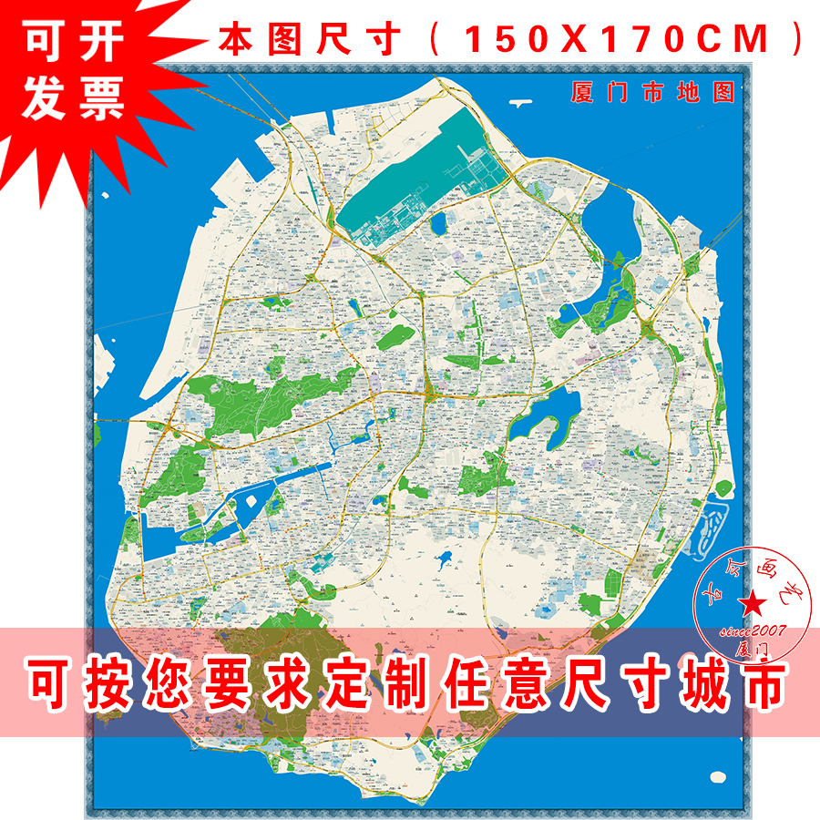 打印定制厦门市岛内思明区湖里区鼓浪屿百度高德高清地图顺丰包邮