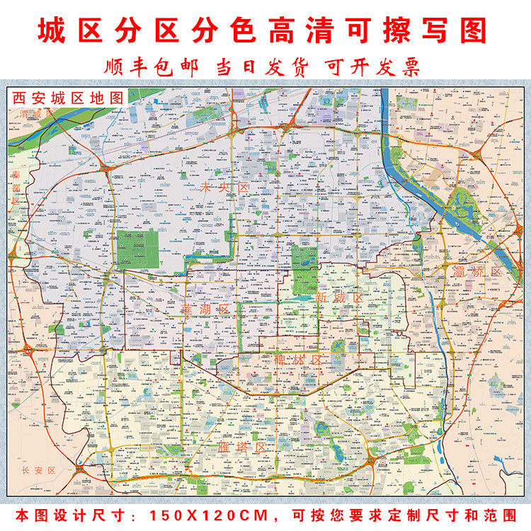 定制作打印西安铜川宝鸡咸阳渭南延安汉中榆林安康商洛市区地图