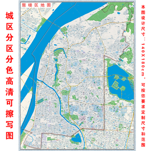 南京市鼓楼玄武建邺秦淮栖霞雨花台浦口六合江宁溧水高淳区地图画