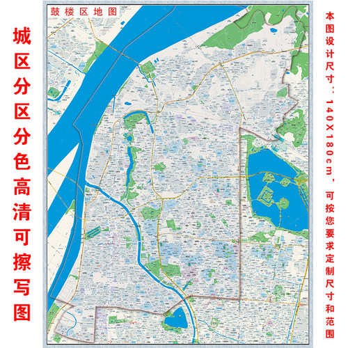 南京市鼓楼玄武建邺秦淮栖霞地图