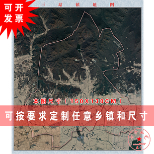 打印2026新版乡镇级三站镇卫星全镇区高清百高度德地图装饰画