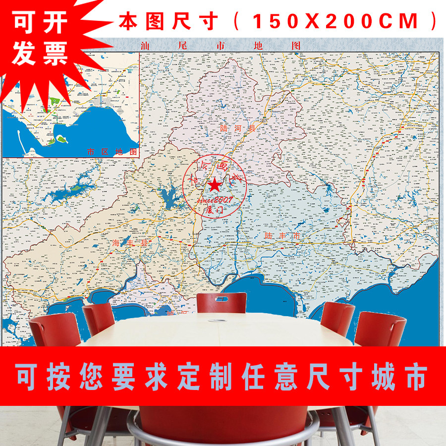 打印定制可擦写2026新版汕头尾城区海丰陆河县陆丰市高清德地画图