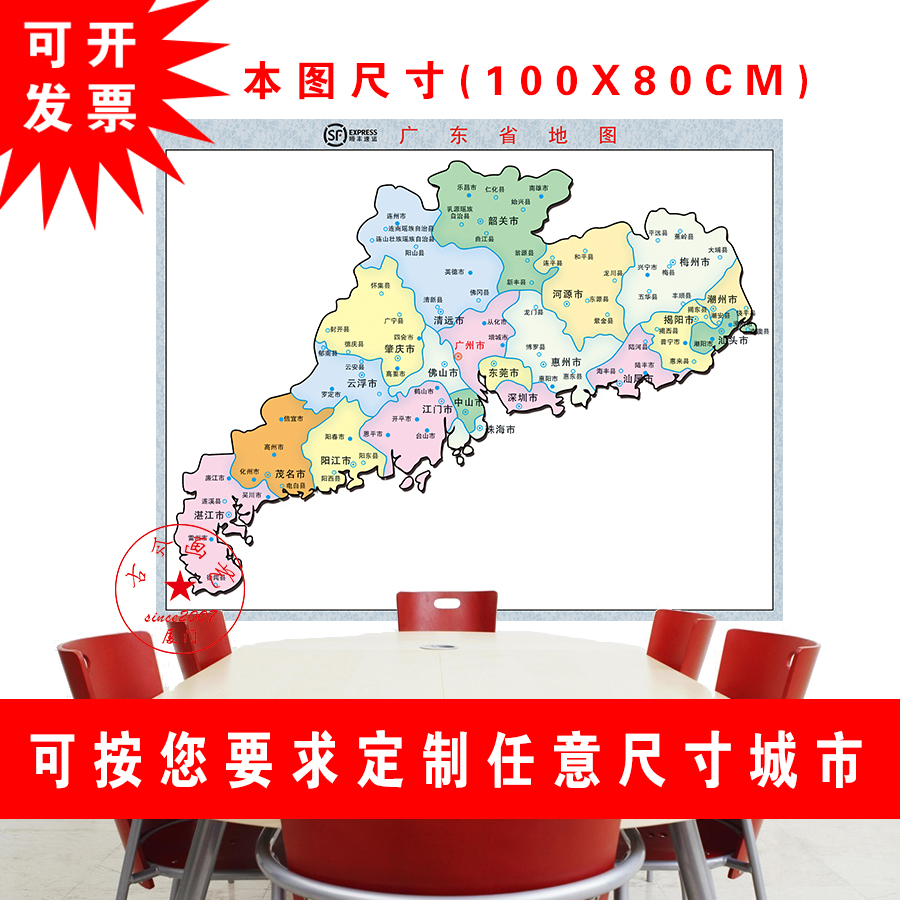 广东省地单色地图可加挂轴