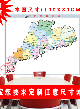 打印定制订做广东省地单色简图高清高德图顺丰包发票邮可加急挂轴