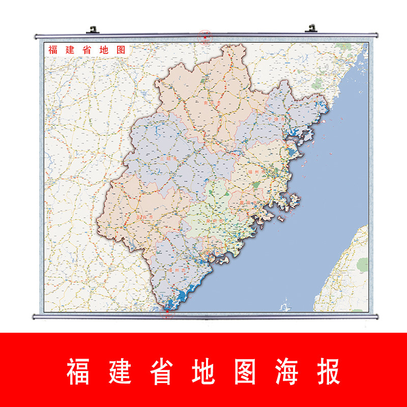 2026新版福建省泉州福州漳州厦门莆田南平三明龙岩市地图海报画