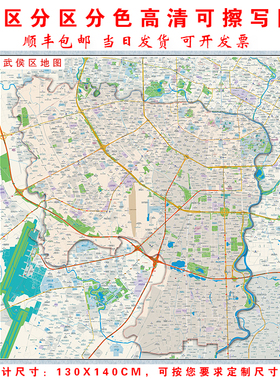 2026新版锦江青羊金牛武侯成华青白江龙泉驿新都温江高新城区地图
