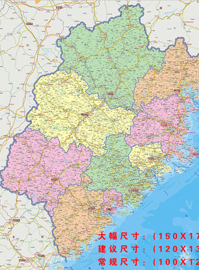 大幅防水可擦写福建省地图海报