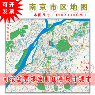 定制南京市区玄武秦淮建邺鼓楼关浦口六合栖霞雨花江宁区高清地图