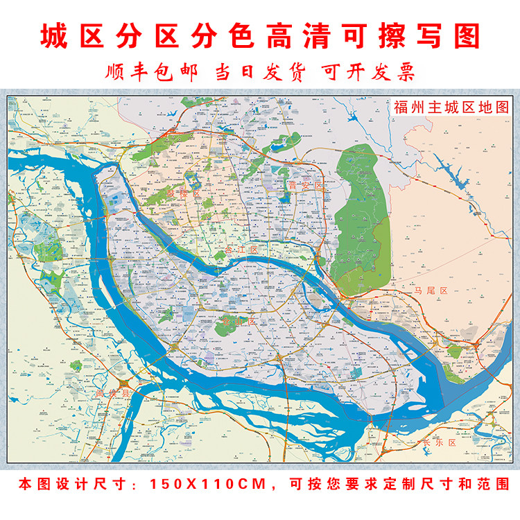 福州厦门泉州漳州莆田龙岩三明南平宁德石狮晋江市主城区地图海报