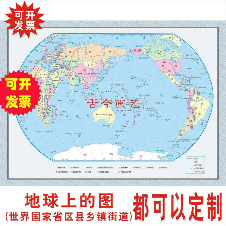 定制打印省市县乡镇街道区域分界色可标注擦写市场分区派送地图画