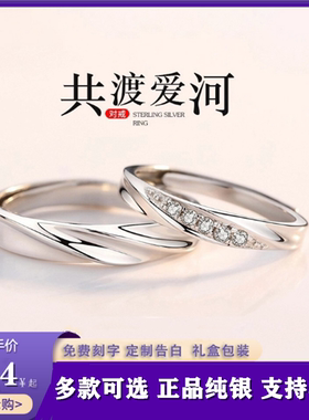 正品情侣纯银戒指活口礼物送女友