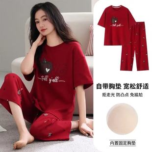 带胸垫红色睡衣女本命年夏季纯棉短袖薄款七分裤大码可外穿家居服