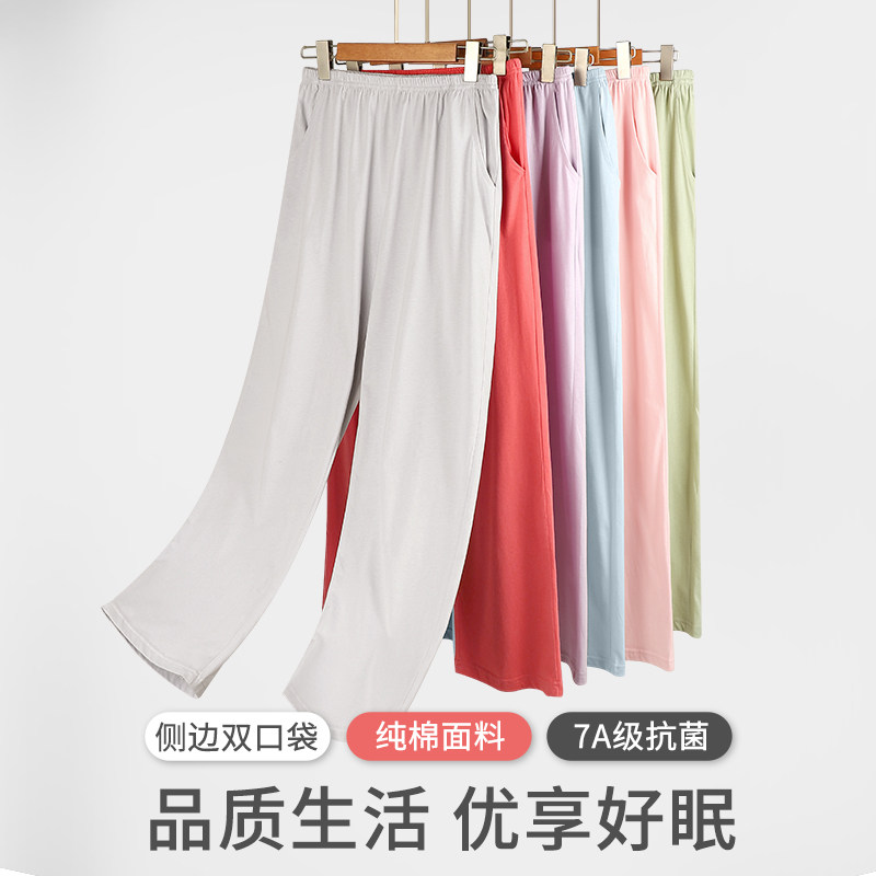 100%纯棉睡裤女长裤夏天宽松大码透气可外穿春秋季女士全棉家居裤
