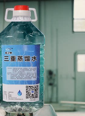 一级医用蒸馏水医用吸氧水医用制氧机水吸氧专用水呼吸雾化