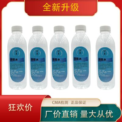 家用制氧机医用蒸馏水制氧机专用蒸馏水医用吸氧水氧气湿化水